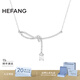 HEFANG何方珠寶極光絲帶結鎖骨鏈項鏈生日禮物三八節女神禮物送女友 白色