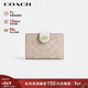 蔻馳（COACH）【品牌直供】新年禮物女士拉鏈錢(qián)包沙黃色CW786