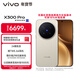 vivo X300 Pro 16GB+1TB 曠野棕 蔡司2億APO超級長(cháng)焦 藍圖影像雙芯 5年持久流暢OriginOS 6 AI手機