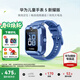 華為（HUAWEI）兒童手表 5【國家補貼15%】高清拍照視頻通話(huà)4G全網(wǎng)通智能GPS離線(xiàn)定位學(xué)生電話(huà)手表男女孩pro4 藍色【送高清貼膜*2+吊墜+電話(huà)卡】 好禮六選一