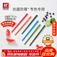 雙立人（ZWILLING）抗菌筷子套裝家用分餐餐具專(zhuān)色專(zhuān)用餐具公筷彩色筷子防霉六雙裝