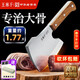 王麻子菜刀砍骨刀 2號金剛斧 廚房專(zhuān)用不銹鋼剁肉斬大骨排骨屠宰刀具