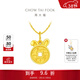 周大福錢(qián)幣兔 兔子錢(qián)幣有錢(qián)兔足金黃金生肖兔吊墜(工費:120計價(jià))EOF899 足金 約2.25g