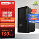 聯(lián)想（Lenovo）ThinkStationP368-C3/P368-C4圖形工作站臺式機 設計師AI 商用辦公臺式電腦主機 【新品C4】U7 265【20核2.4-5.3】 32G/512G固態(tài)+2