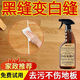 家可美（jiakemei）木地板縫隙清潔劑實(shí)木復合地板專(zhuān)用去黑縫強力去污除霉亮白清洗劑 500ml*1瓶【木地板去黃除黑】500ml