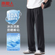 南極人【10A抑菌】褲子夏季男超薄直筒防曬冰絲褲寬松速干透氣休閑褲男