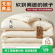 無(wú)印良品A類(lèi)華夫格10%大豆被子四季被秋冬被褥被芯冬天棉被200*230cm8斤