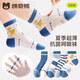 棉奇熊襪子男童純棉短襪兒童夏季薄款寶寶卡通透氣網(wǎng)眼童襪男孩無(wú)骨薄襪 恐龍-5雙裝 【超薄無(wú)骨網(wǎng)眼】 5-9歲 -腳長(cháng)16-18CM 鞋碼25-32