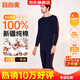 宜而爽【商場(chǎng)品質(zhì)】一等品100%全棉男保暖內衣套裝秋衣秋褲冬純棉毛衫褲