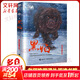 黑焰 黑鶴動(dòng)物文學(xué)精品系列 小學(xué)生五六年級課外閱讀書(shū)籍