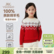 英氏（YEEHOO）女童毛衣兒童羊毛衫中大童裝100%綿羊毛保暖厚實(shí)冬裝 紅色 160
