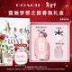蔻馳（COACH）夢(mèng)想之旅香水女士40ml告白LOVE禮盒生日情人節新年禮物女生香氛