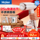 海爾（Haier）快出門(mén)Pro手持掛燙機23g/min爆炸蒸汽250ml升級拆卸水箱家用小型攜式平價(jià)旅行熨衣機HY-GW2502W