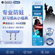 歐樂(lè )B（Oral-B）兒童款電動(dòng)牙刷頭2支適用D系列星球大戰呵護乳牙3-12歲 德國進(jìn)口