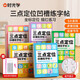 【時(shí)光學(xué)】三點(diǎn)定位凹槽練字帖全5冊 幼兒控筆數(shù)字拼音筆畫練字帖控筆能力訓(xùn)練幼兒練字入門