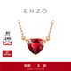 周大福ENZO 18K金愛(ài)心石榴石鉆石項鏈女 EZV8754生日禮物 40cm