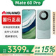 華為（HUAWEI）Mate60 正品智能手機旗艦鴻蒙智能AI手機男女正品國行pro補貼 Mate60 Pro【雅川青】 12GB+1TB 贈運費險|詳情咨詢(xún)客服