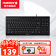 CHERRY櫻桃STREAM 舒適版 有線(xiàn)鍵鼠套裝 SX剪刀腳薄膜輕音鍵盤(pán) 人體工學(xué)設計電腦辦公商務(wù)筆記本 STREAM黑色TKL-87鍵