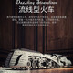 TECHING烏克蘭TimeforMachine 金屬拼裝機械傳動(dòng)模型3d立體拼圖創(chuàng  )意玩具 流線(xiàn)型蒸汽火車(chē)