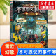 【大全集自選】墨多多謎境冒險 陽光版/不可思議的事件簿/怪物大師全套 查理里十世 雷歐幻像系列兒童文學(xué) 奇跡通天塔香巴拉世界的盡頭末日浮空城 不可思議事件簿 9 怪盜博物館