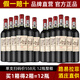 路易拉菲（LOUIS LAFON）2008法國進(jìn)口紅酒整箱6支裝 高端高檔赤霞珠干紅葡萄酒 到手12瓶