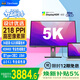 優(yōu)派 27英寸 5K超清IPS HDR400 TypeC96W 10bit 旋轉升降 微邊廣色域 專(zhuān)業(yè)設計電腦顯示器 VG2781-5K