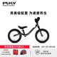 PUKY【德國原裝進(jìn)口】?jì)和?-6歲寶寶滑行車(chē)參賽競速型滑步車(chē)RACE系列 亮1726 黑色