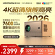 極光追K7家用投影儀超高清4K辦公臥室客廳家庭影院會(huì )議投影機手機投屏兒童高流明投影一體機 【標準版】鍍膜增亮+4K超高清高亮
