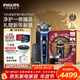 飛利浦（PHILIPS）電動(dòng)剃須刀全新一代旋護式新9系ultra+-24H持久凈剃刮胡刀配紫外線(xiàn)充電盒 生日禮物送男生老公父親