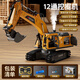 Honey Joy合金挖掘機遙控汽車(chē)挖土工程卡車(chē)模型兒童3-6歲玩具男孩新年禮物