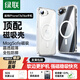 綠聯(lián)適用iPhone17e/16e手機殼通用蘋(píng)果17e蘋(píng)果16e磁吸殼防摔保護套MagSafe充電鏡頭全包軟邊硬背板男女