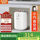 蘇泊爾（SUPOR）6L小廚寶電熱水器儲水式速熱恒溫廚房家用洗手間小型即熱式上出水迷你熱水器AK03