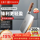 王麻子女士專(zhuān)用菜刀廚房專(zhuān)用 家用鍛打刀具切肉切片切菜刀【頂級10鉻】