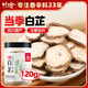 川珍白芷120g罐裝  四川原產(chǎn) 燒燉鹵料羊肉煲湯材料香辛調料