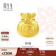 周生生黃金轉運珠 足金Charme串珠男女福袋錢(qián)袋手串 89197C定價(jià)