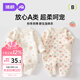 婧麒（JOYNCLEON）新生兒嬰兒衣服秋冬滿(mǎn)月純棉初生寶寶連體衣a類(lèi)爬服 Jlt200709