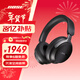 BOSE【王鶴棣同款】QuietComfort 消噪耳機Ultra  頭戴式主動(dòng)降噪耳機藍牙耳機長(cháng)久續航 沉浸空間音頻 消噪耳機Ultra-經(jīng)典黑 700二代