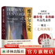維吉爾之死  媲美《尤利西斯》的現代經(jīng)典 20世紀中歐文學(xué)巨擘赫爾曼·布洛赫至高代表作 譯林出版社直發(fā)