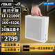 華碩intel i3 12100F迷你ITX辦公家用學(xué)習企業(yè)采購客服辦公電競游戲臺式組裝電腦DIY設計整機 UES-NANO i3 12100F丨16G+512G丨2G獨顯