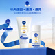 妮維雅（NIVEA） 630乳液50ml+630精華水10ml油皮保濕美白特證禮物送女生