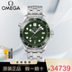 歐米茄（OMEGA）瑞士男表海馬系列300米潛水手表男至臻天文臺自動(dòng)機械腕表 210.30.42.20.10.001鋼帶綠盤(pán)