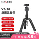 斯莫格（SmallRig）4289 迷你桌面三腳架單反微單相機支架小巧旅行戶(hù)外拍照球頭云臺便攜三角架手機直播支架