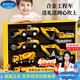 ANESA新年禮物兒童玩具工程車(chē)挖掘機禮盒套裝男孩女3-12歲生日 黃色合金工程車(chē)【豪華禮盒】