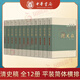清史稿 全12冊 平裝簡(jiǎn)體橫排32開(kāi) 中華書(shū)局 正版正貨 新華書(shū)店