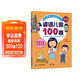 諺語(yǔ)兒歌100首（統編版韓興娥課內海量閱讀叢書(shū))小學(xué)語(yǔ)文課外教輔幼兒拼音啟蒙七十七首教材早教 暑假作業(yè) 一升二暑假銜接 小升初暑假銜接 兒童年貨節送禮
