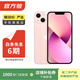 Apple 蘋(píng)果13 iPhone 13 移動(dòng)聯(lián)通電信蘋(píng)果5G 二手手機 國行 二手蘋(píng)果手機國行補貼 粉色 256G 白條6期免息0首付