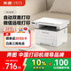 奔圖（PANTUM）M6766DW激光打印機家用辦公 自動(dòng)雙面打印 復印掃描一體機 手機無(wú)線(xiàn)作業(yè)打印機