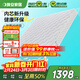 晚安3D床墊 邦尼爾彈簧床墊席夢(mèng)思床墊青少年學(xué)生床墊偏硬環(huán)保 升級款-雙面加硬3D+獨立袋裝彈簧 1.8米*2米