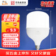 佛山照明（FSL）LED節能燈泡T80柱形泡20W白光6500k大螺口E27大功率物業(yè)工廠(chǎng)照明