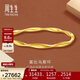 周生生新年永系列莫比烏斯環(huán)足金實(shí)心黃金手鐲93919K計價(jià)07圈18.5克